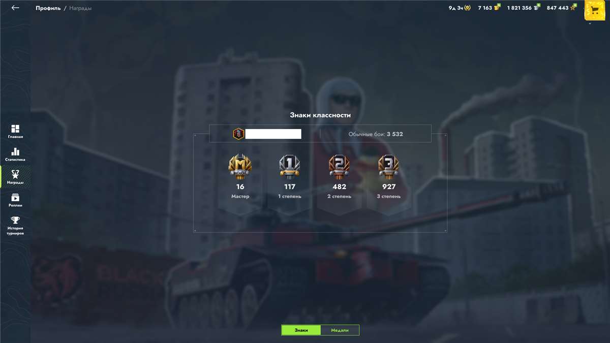 продажа аккаунта к игре Tanks Blitz, WoT(Lesta, WG)